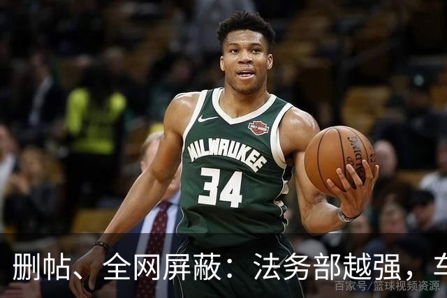 删帖、全网屏蔽：法务部越强，车越不能买！